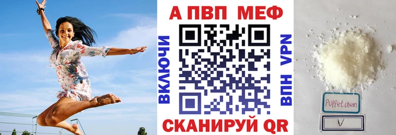 Alfa_PVP кристаллы Горячеводский