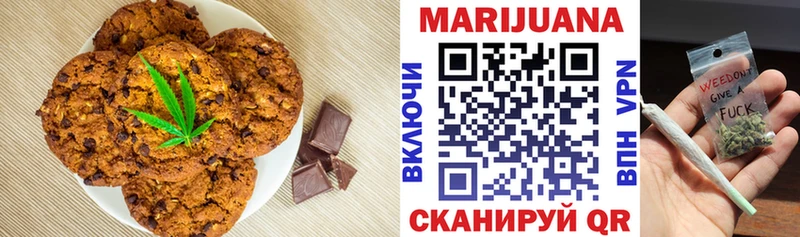 Печенье с ТГК марихуана  маркетплейс формула  Горячеводский 