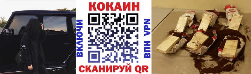 КОКАИН Колумбийский  купить закладку  мега ссылки  Горячеводский 