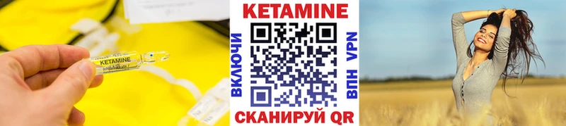 КЕТАМИН ketamine  где можно купить   Горячеводский 