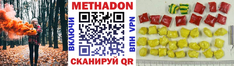 Метадон VHQ  где найти   Горячеводский 